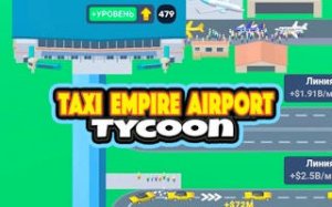 Skyline Transit Mogul
